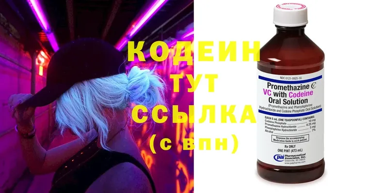 сколько стоит  Дудинка  Кодеин напиток Lean (лин) 