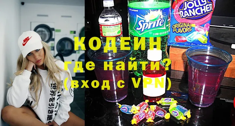 Кодеиновый сироп Lean Purple Drank Дудинка