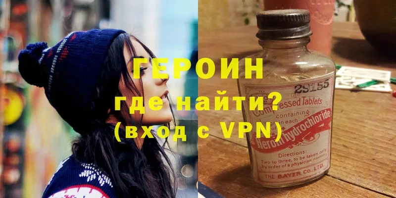 ГЕРОИН VHQ  Дудинка 